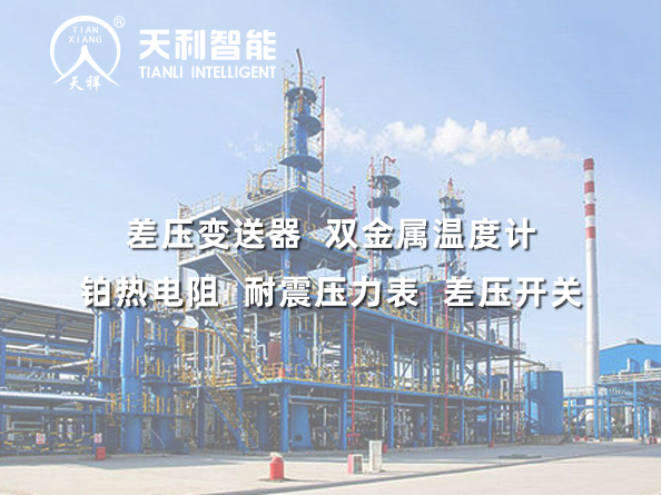 國投伊犁熱電2*330MW工程